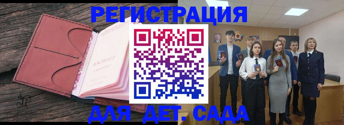 прописка 2025 в Шебекино